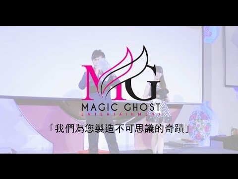 舞台魔術表演現場